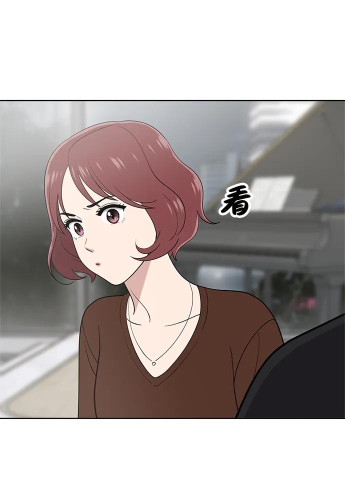 《保护刁蛮大小姐》第102话 第11页
