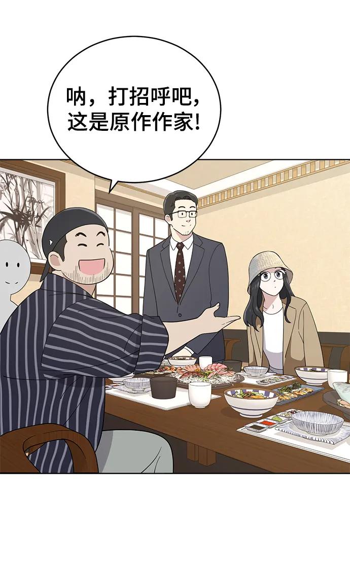 《保护刁蛮大小姐》第102话 第100页