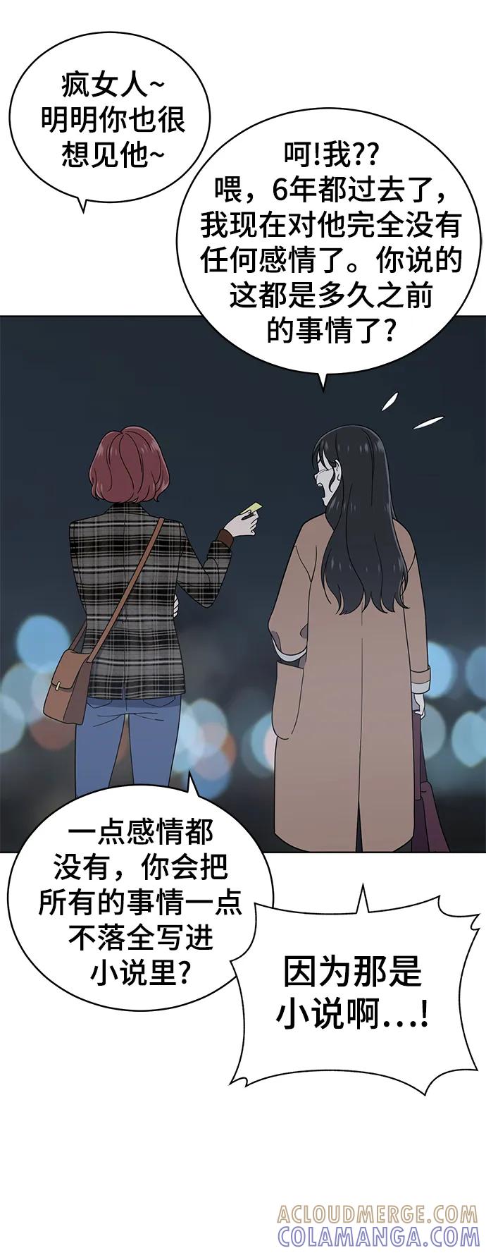 《保护刁蛮大小姐》第102话 第41页