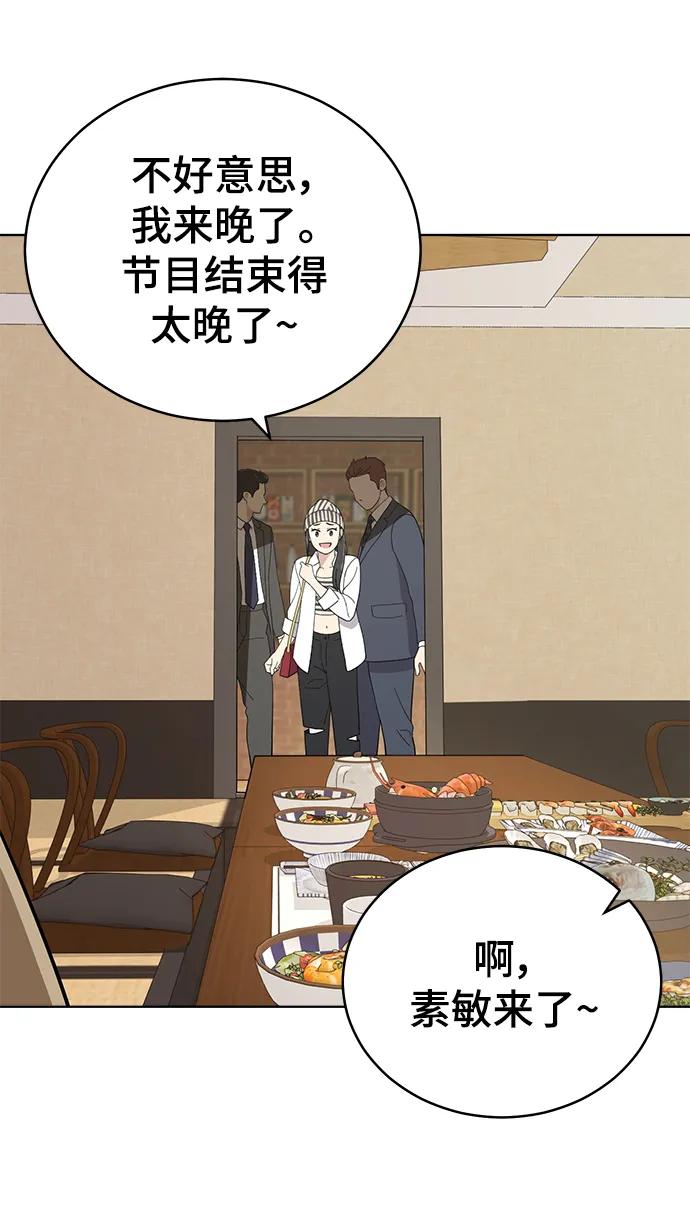 《保护刁蛮大小姐》第102话 第99页