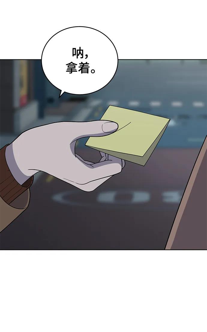 《保护刁蛮大小姐》第102话 第38页