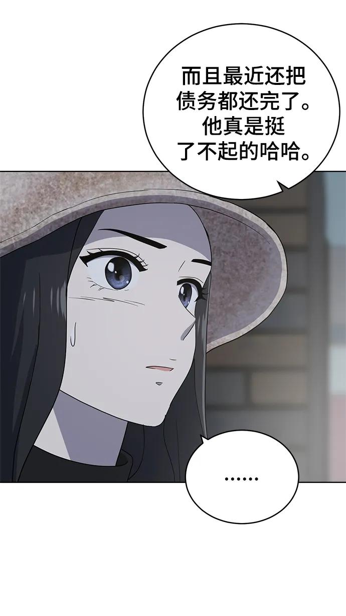 《保护刁蛮大小姐》第102话 第23页