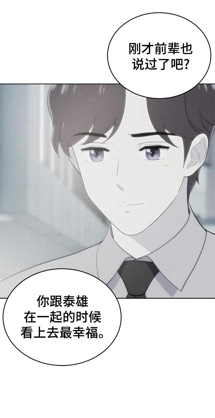 《保护刁蛮大小姐》第102话 第44页