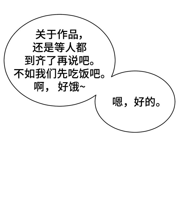 《保护刁蛮大小姐》第102话 第95页
