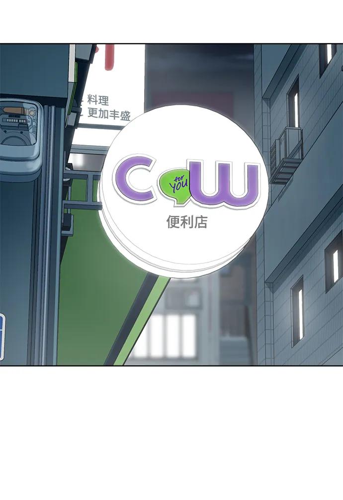 《保护刁蛮大小姐》第102话 第35页