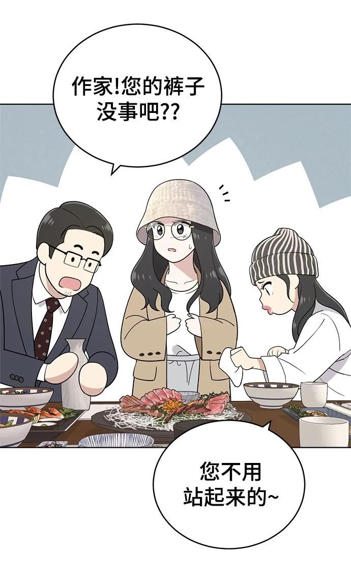 《保护刁蛮大小姐》最终话 第15页