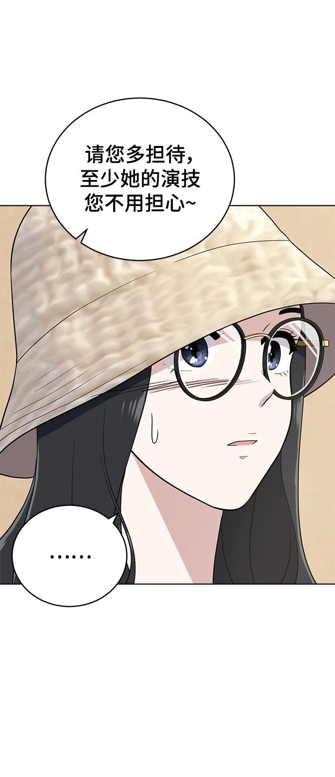 《保护刁蛮大小姐》最终话 第32页