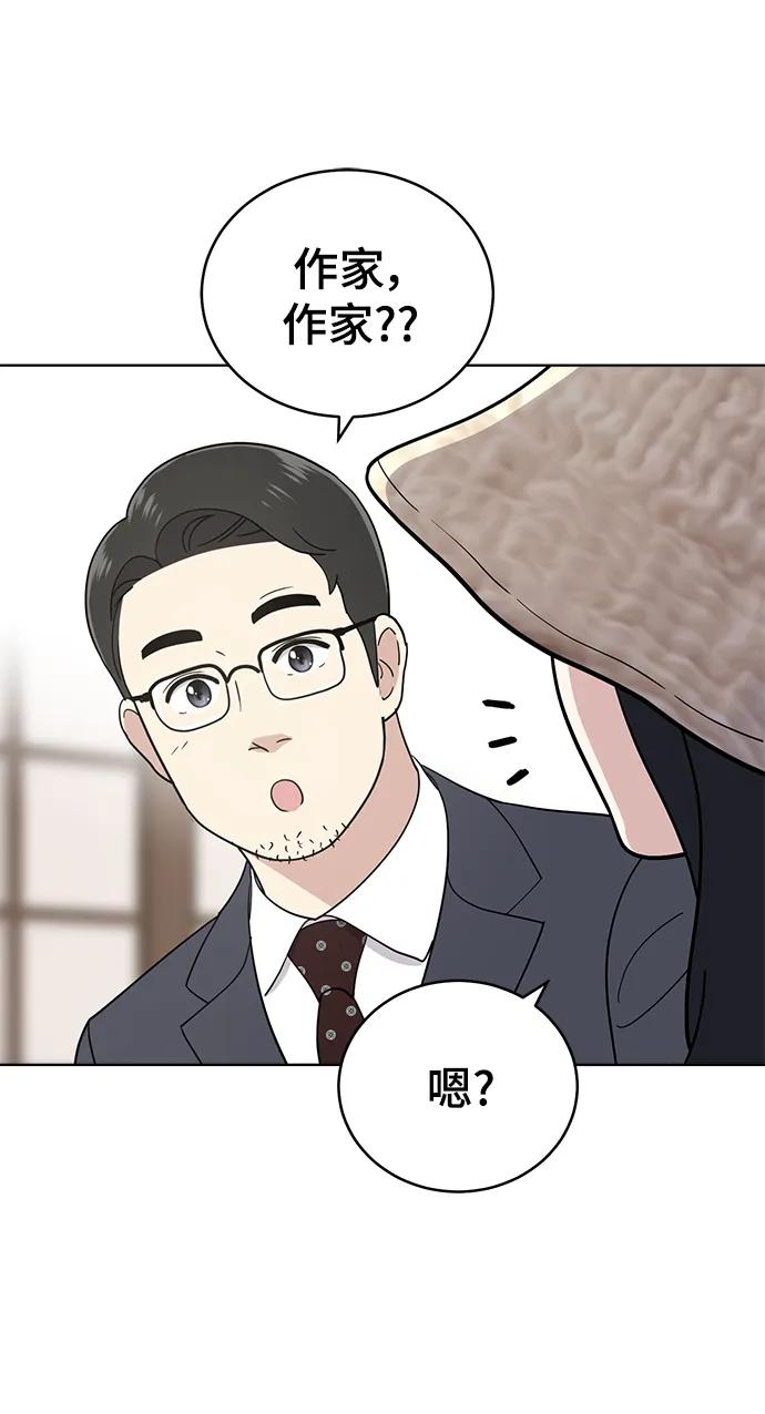 《保护刁蛮大小姐》最终话 第24页
