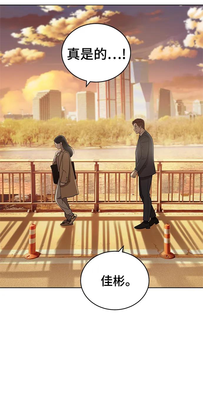 《保护刁蛮大小姐》最终话 第112页
