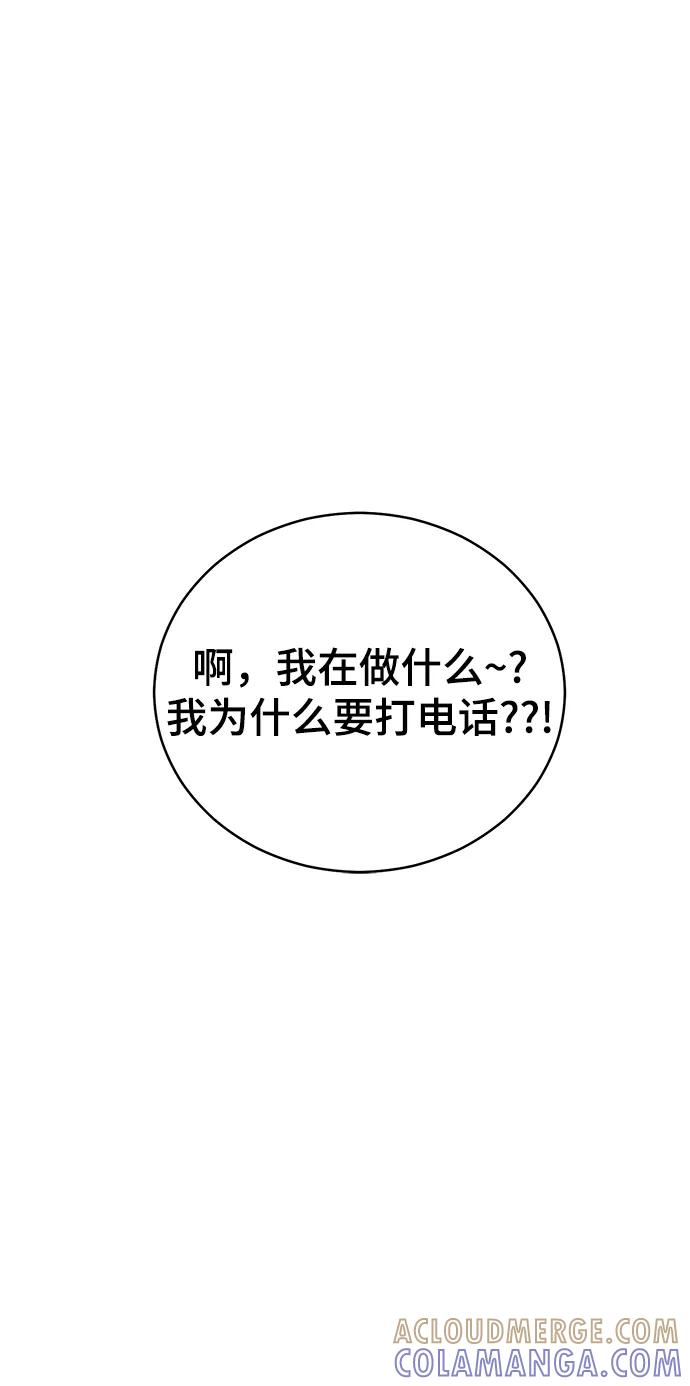 《保护刁蛮大小姐》最终话 第37页