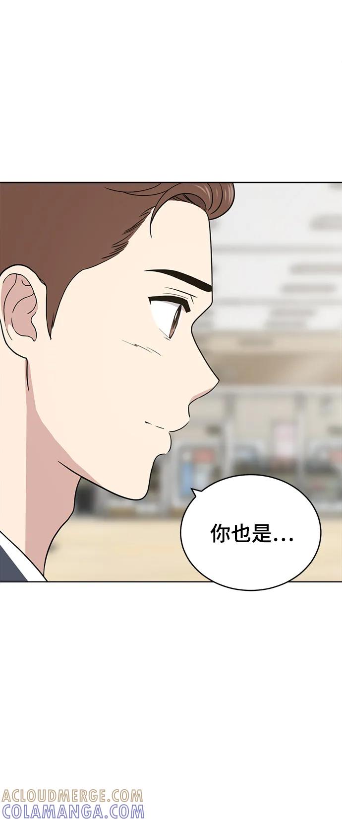 《保护刁蛮大小姐》最终话 第53页