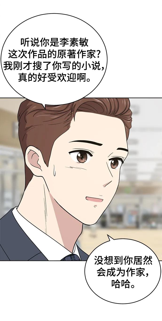 《保护刁蛮大小姐》最终话 第50页