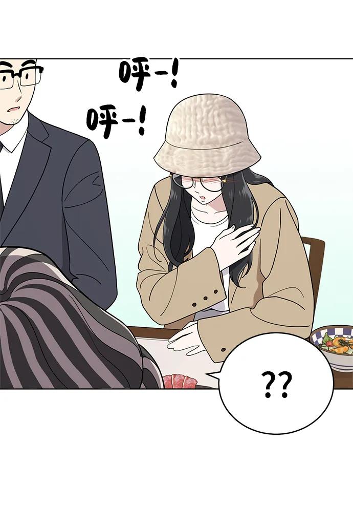 《保护刁蛮大小姐》最终话 第23页