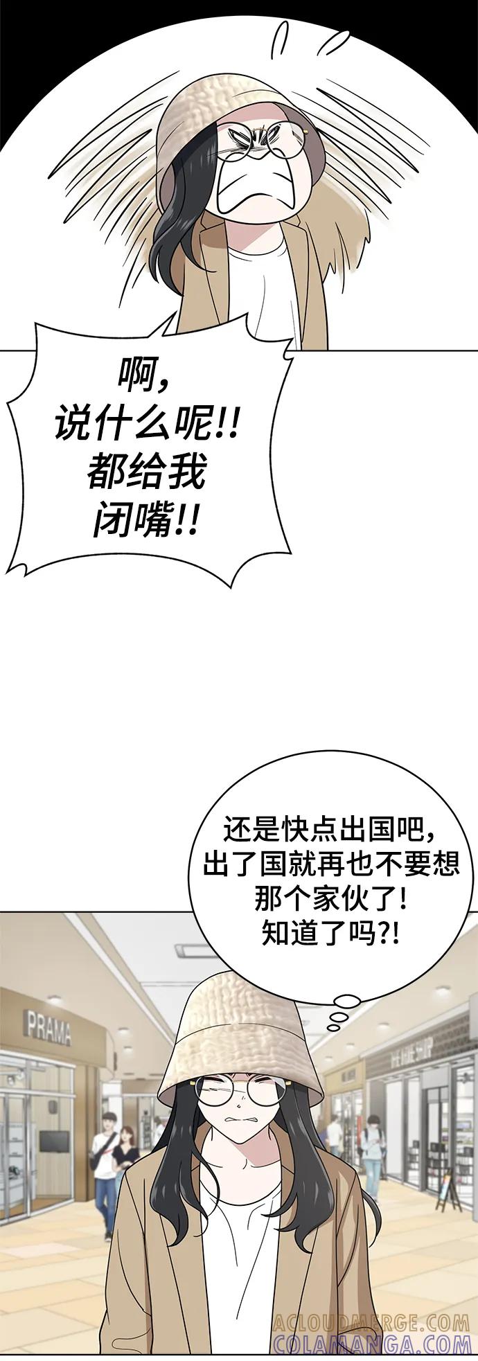 《保护刁蛮大小姐》最终话 第41页