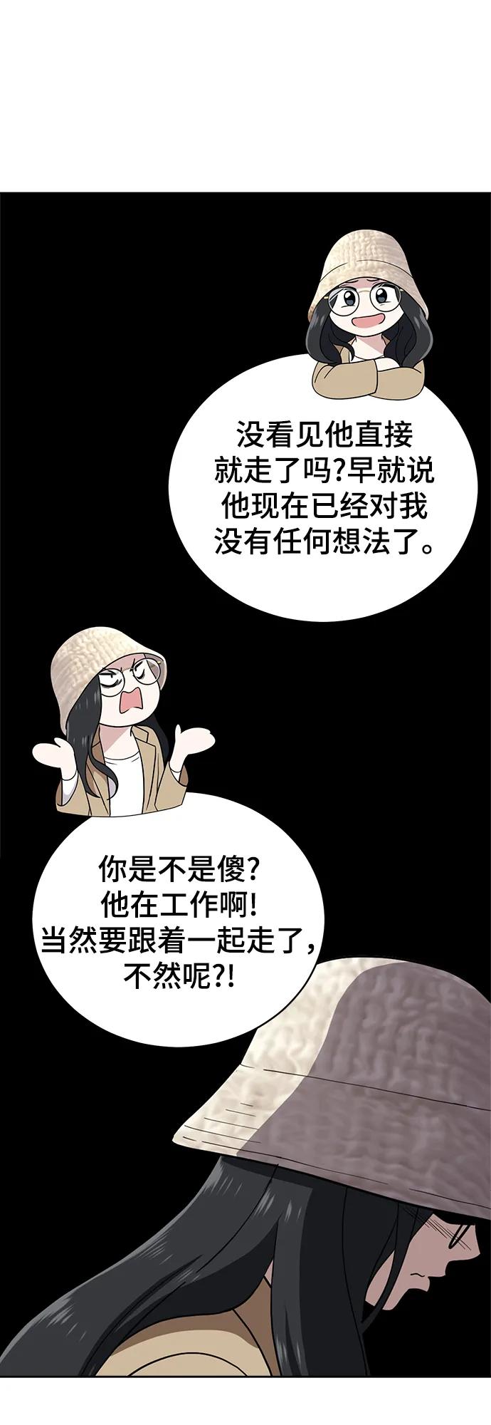 《保护刁蛮大小姐》最终话 第39页