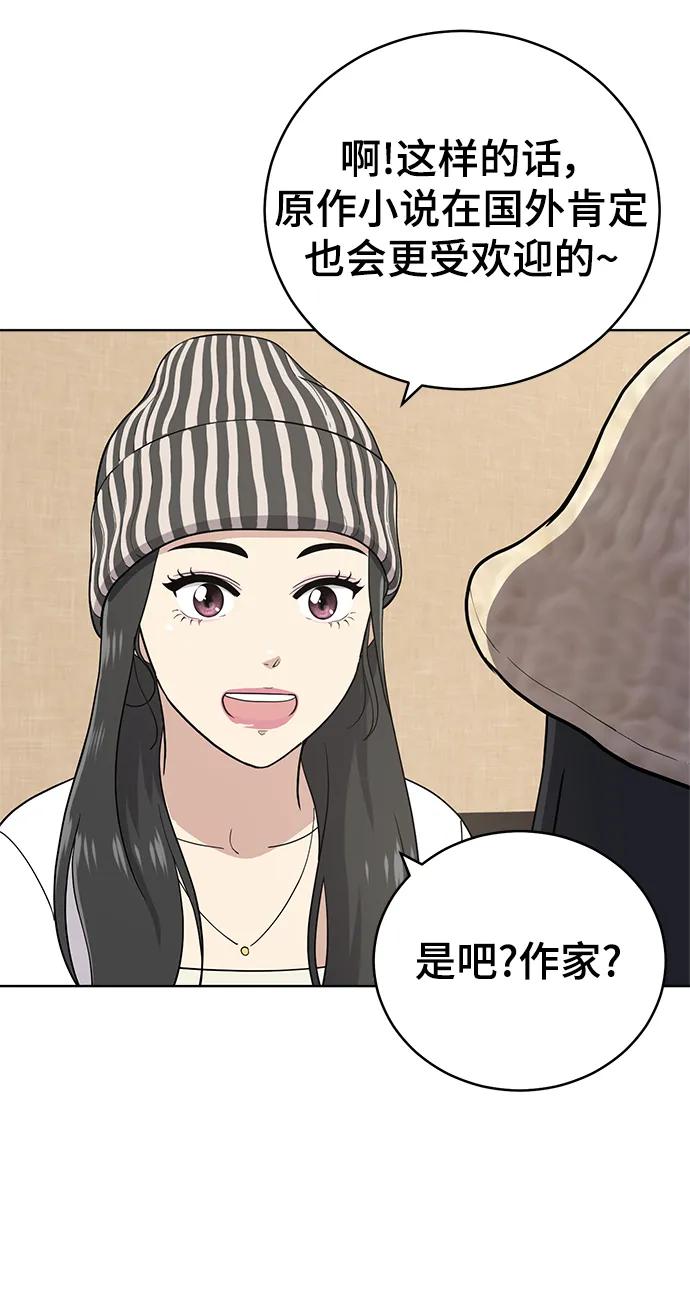 《保护刁蛮大小姐》最终话 第22页