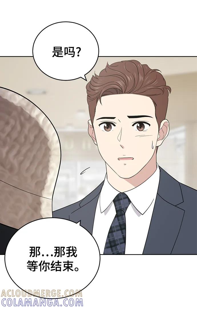 《保护刁蛮大小姐》最终话 第61页