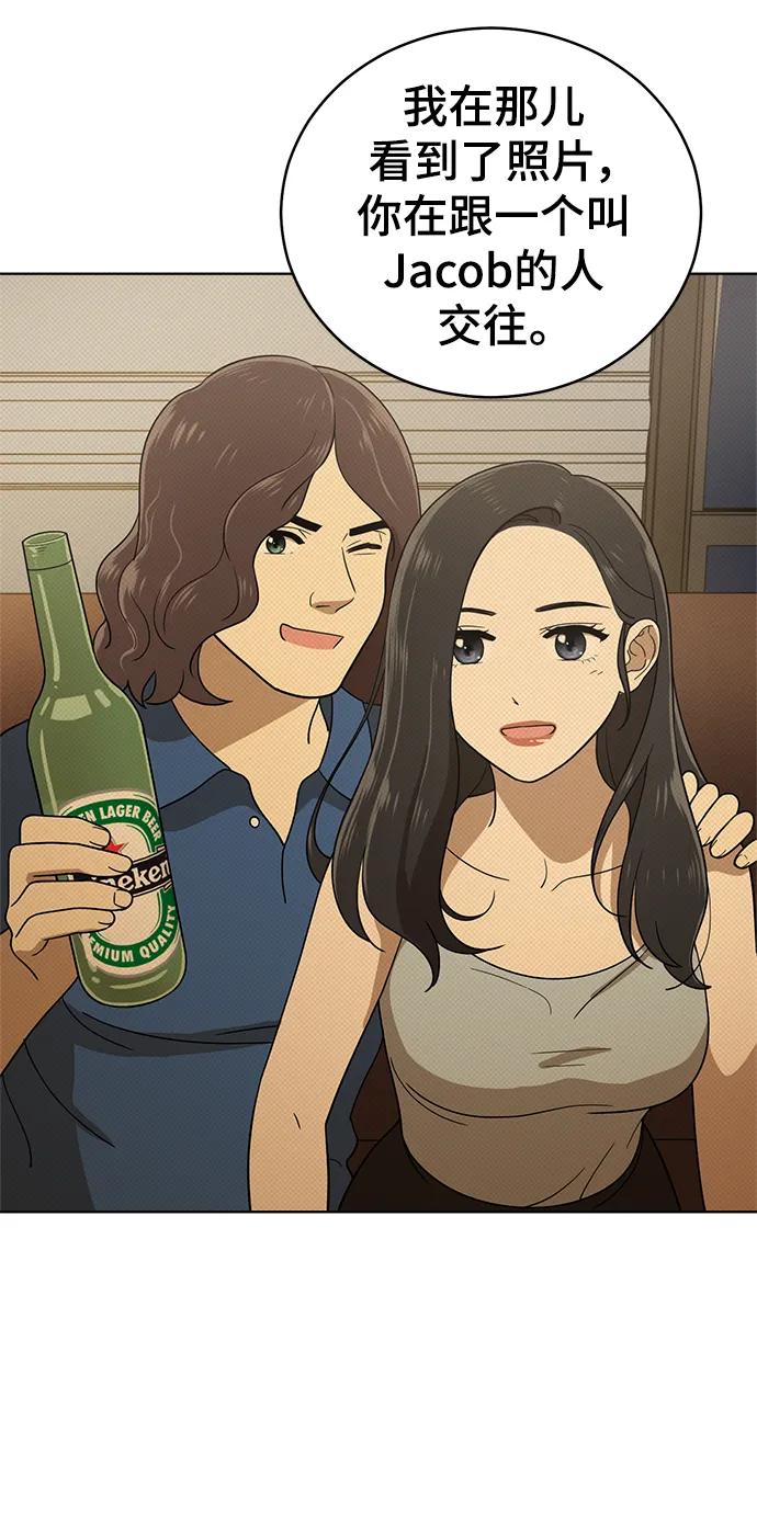 《保护刁蛮大小姐》最终话 第104页