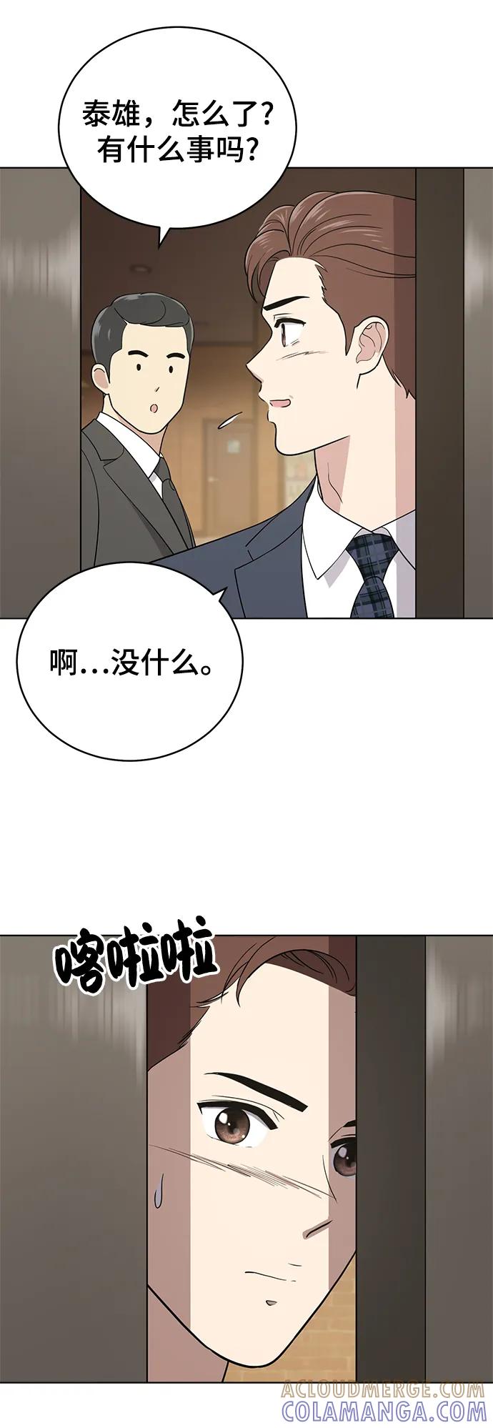 《保护刁蛮大小姐》最终话 第17页