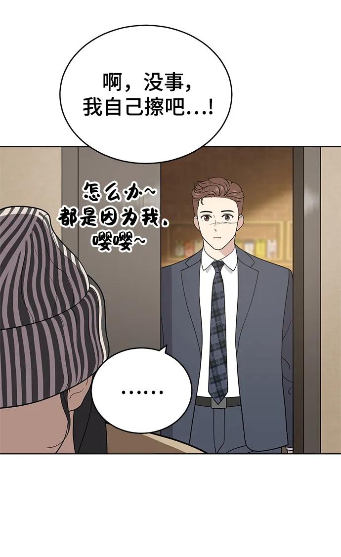 《保护刁蛮大小姐》最终话 第16页