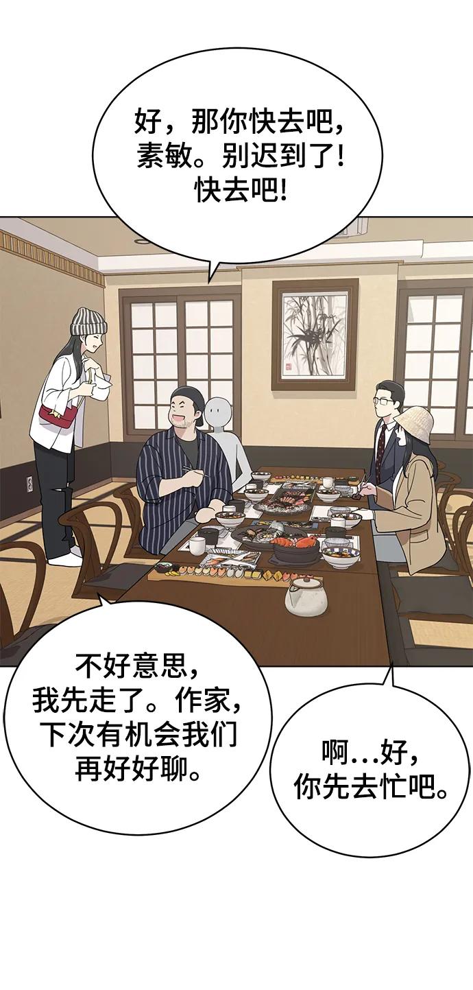 《保护刁蛮大小姐》最终话 第30页