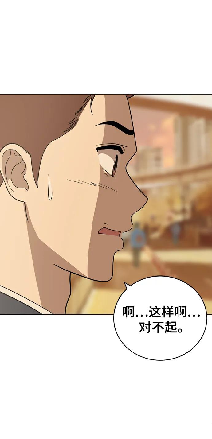 《保护刁蛮大小姐》最终话 第106页