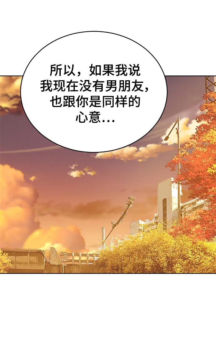 《保护刁蛮大小姐》最终话 第120页