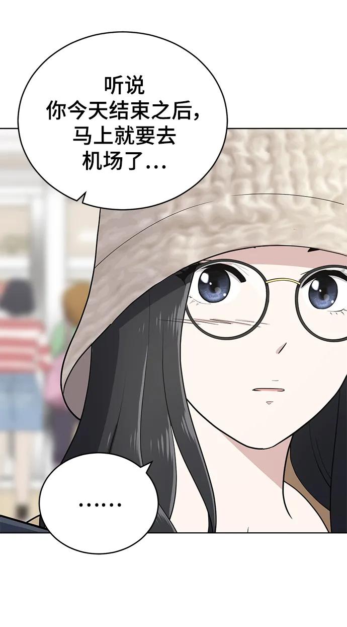 《保护刁蛮大小姐》最终话 第59页