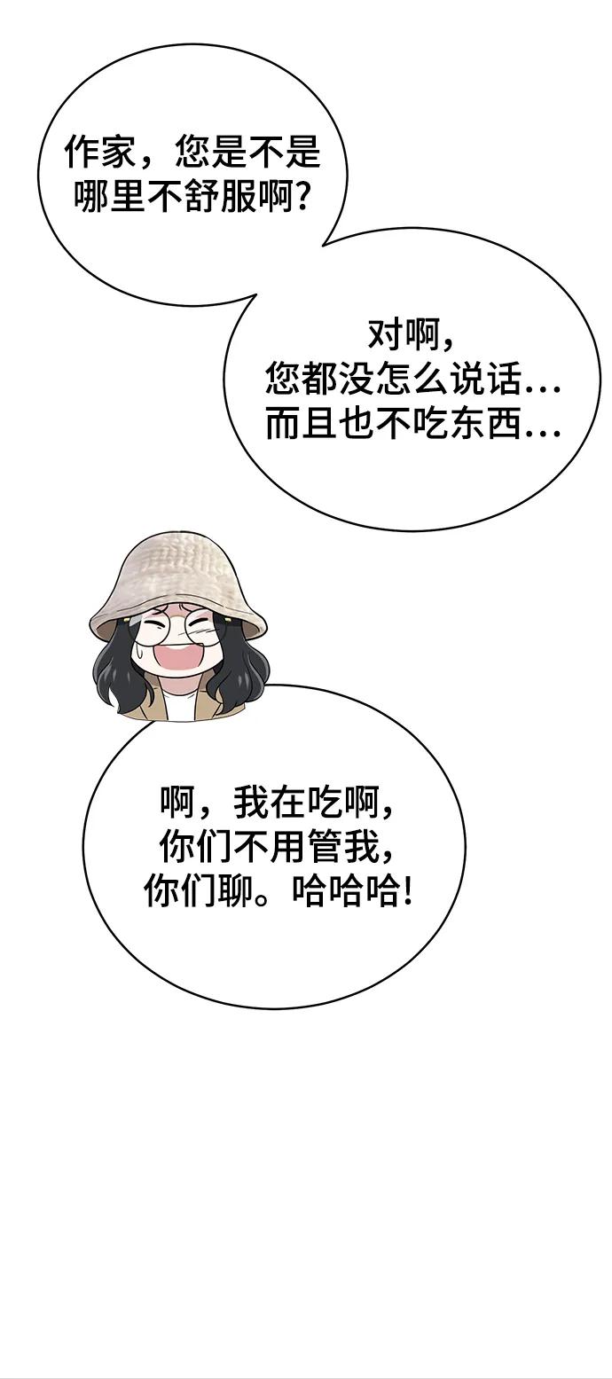 《保护刁蛮大小姐》最终话 第26页