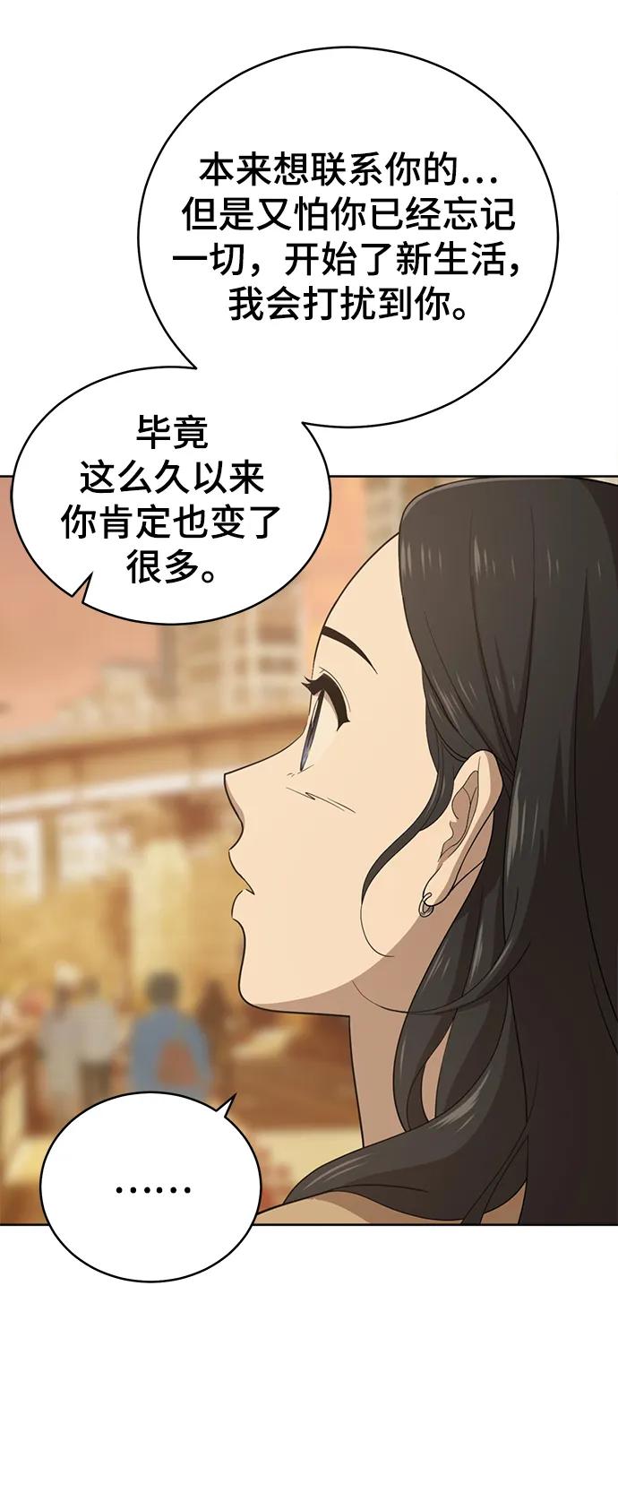 《保护刁蛮大小姐》最终话 第94页