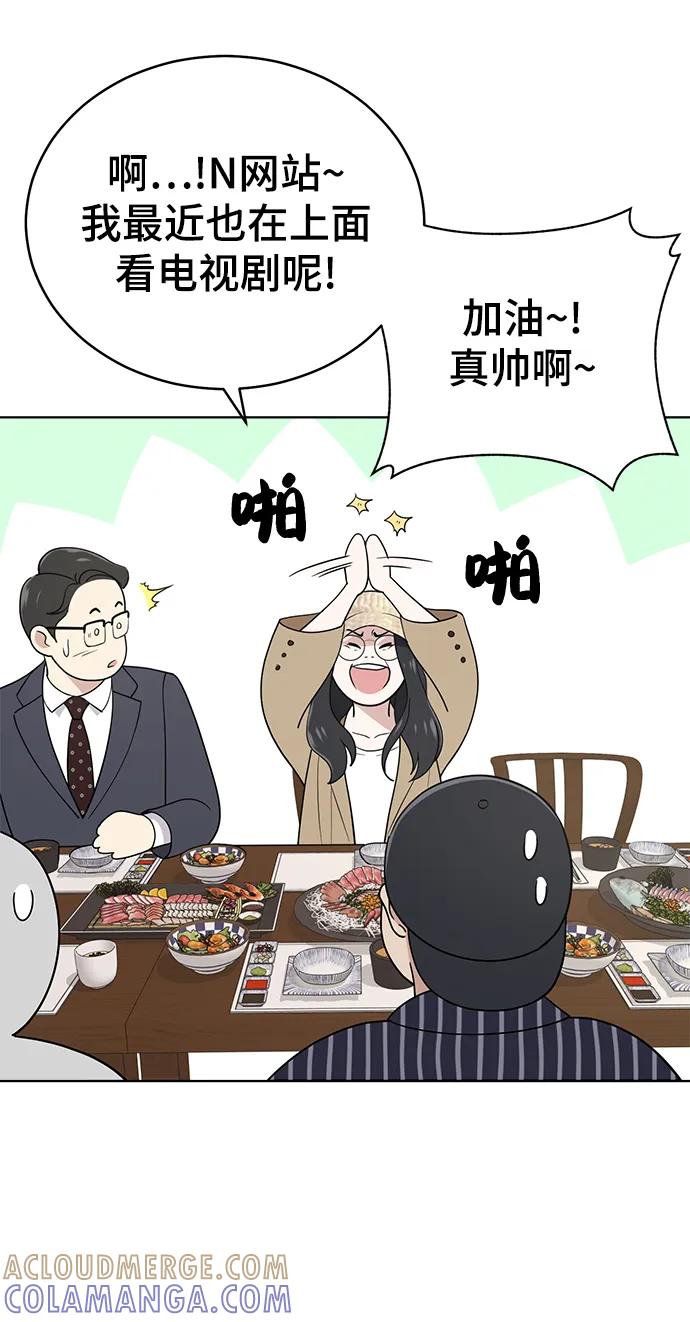 《保护刁蛮大小姐》最终话 第25页