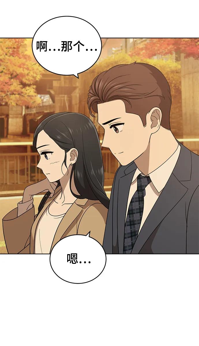 《保护刁蛮大小姐》最终话 第91页