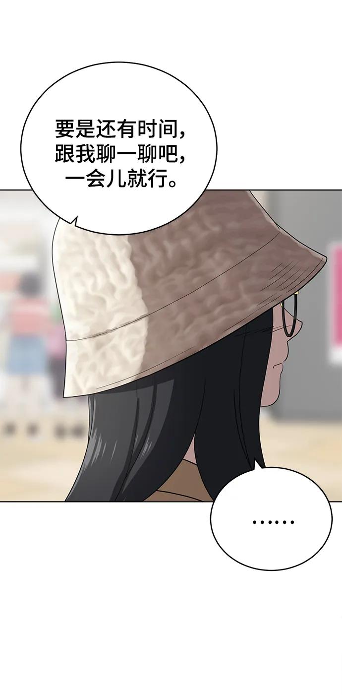 《保护刁蛮大小姐》最终话 第62页