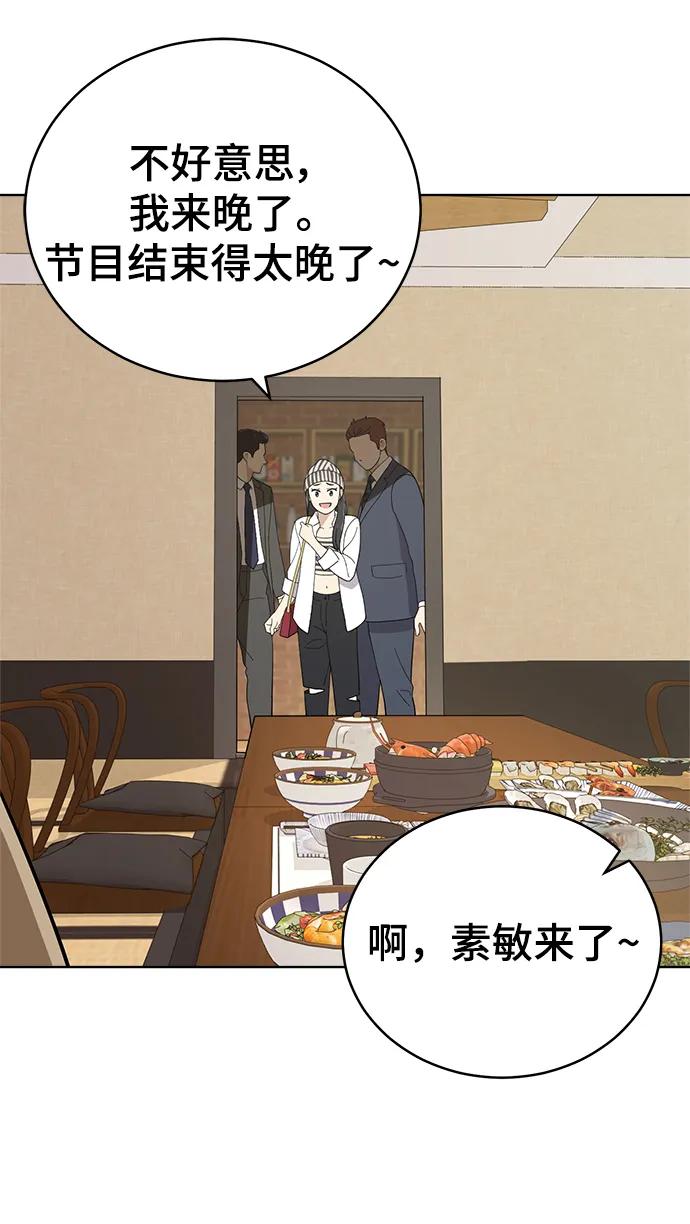 《保护刁蛮大小姐》最终话 第3页