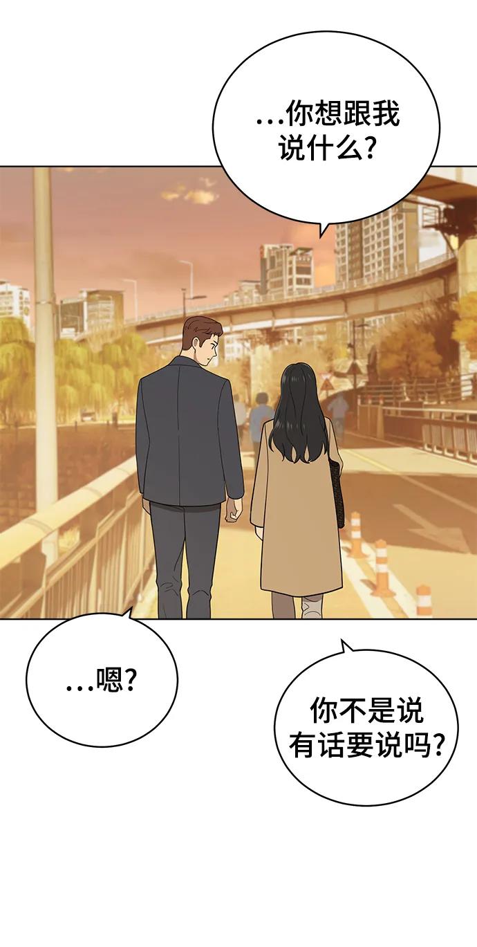 《保护刁蛮大小姐》最终话 第90页