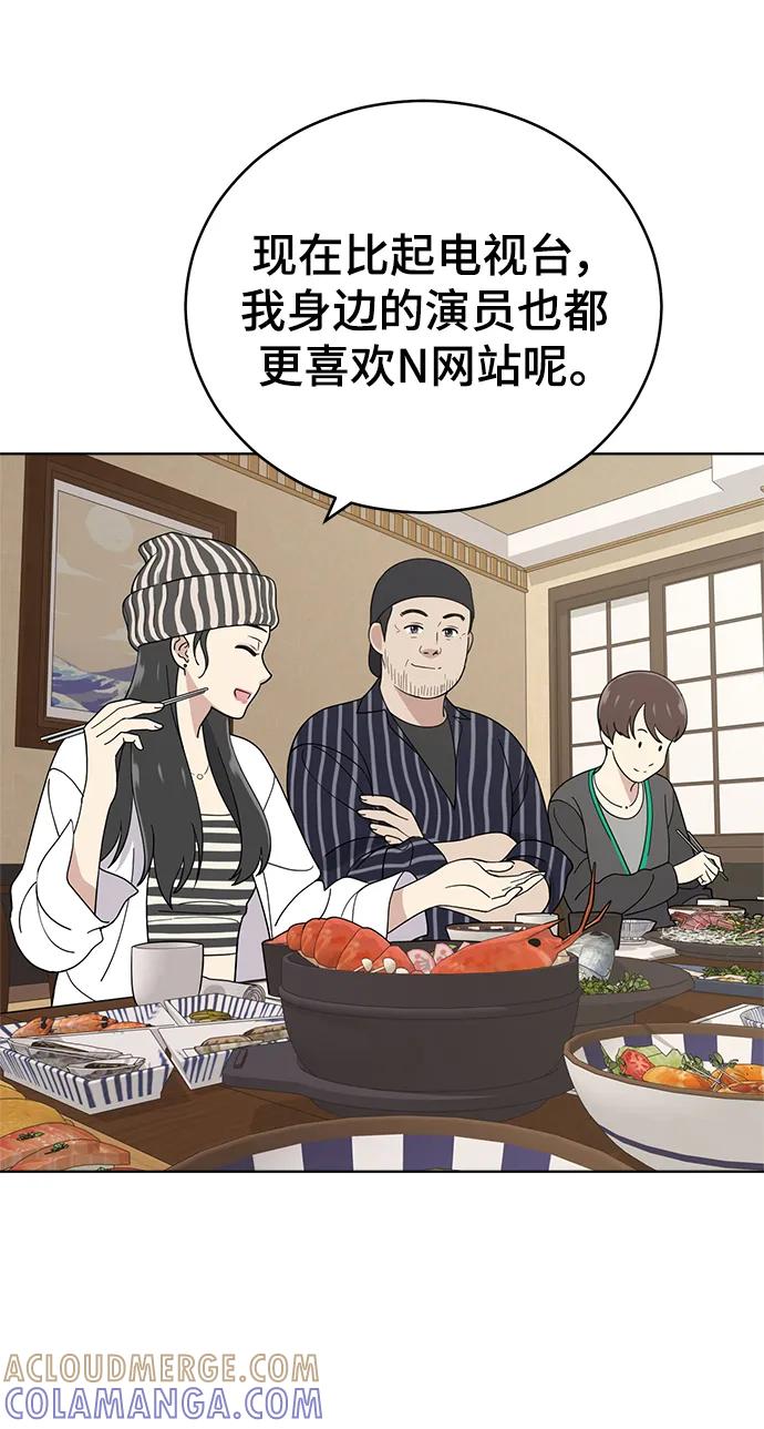 《保护刁蛮大小姐》最终话 第21页