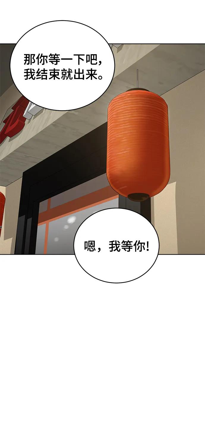 《保护刁蛮大小姐》最终话 第64页