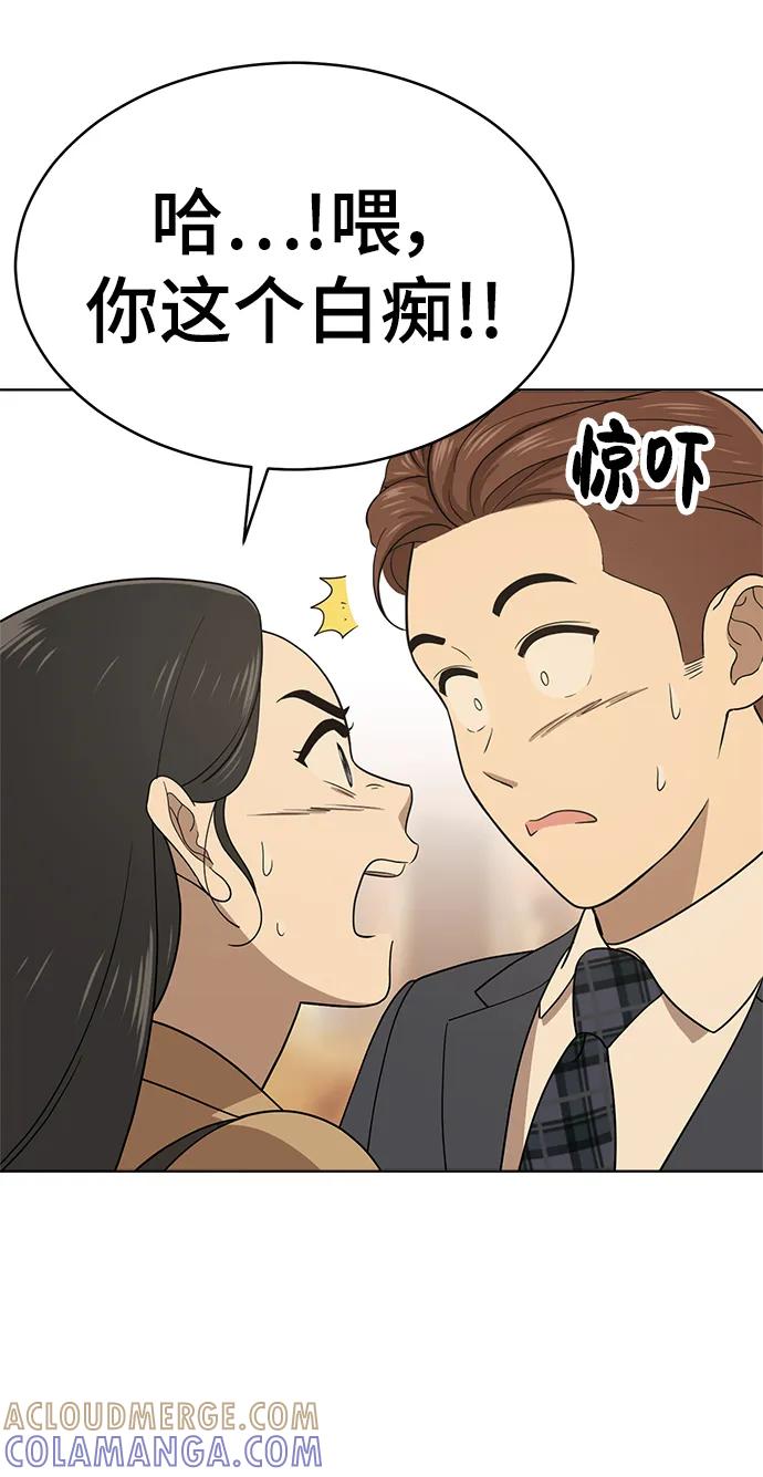 《保护刁蛮大小姐》最终话 第109页