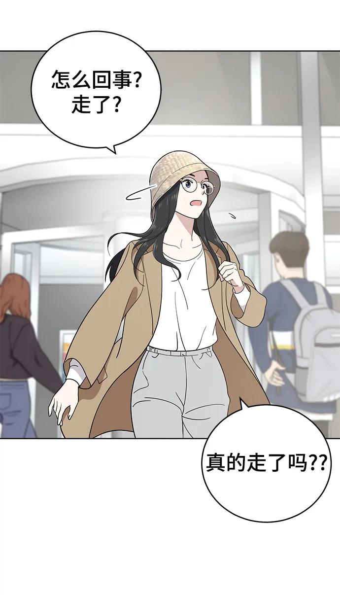 《保护刁蛮大小姐》最终话 第35页
