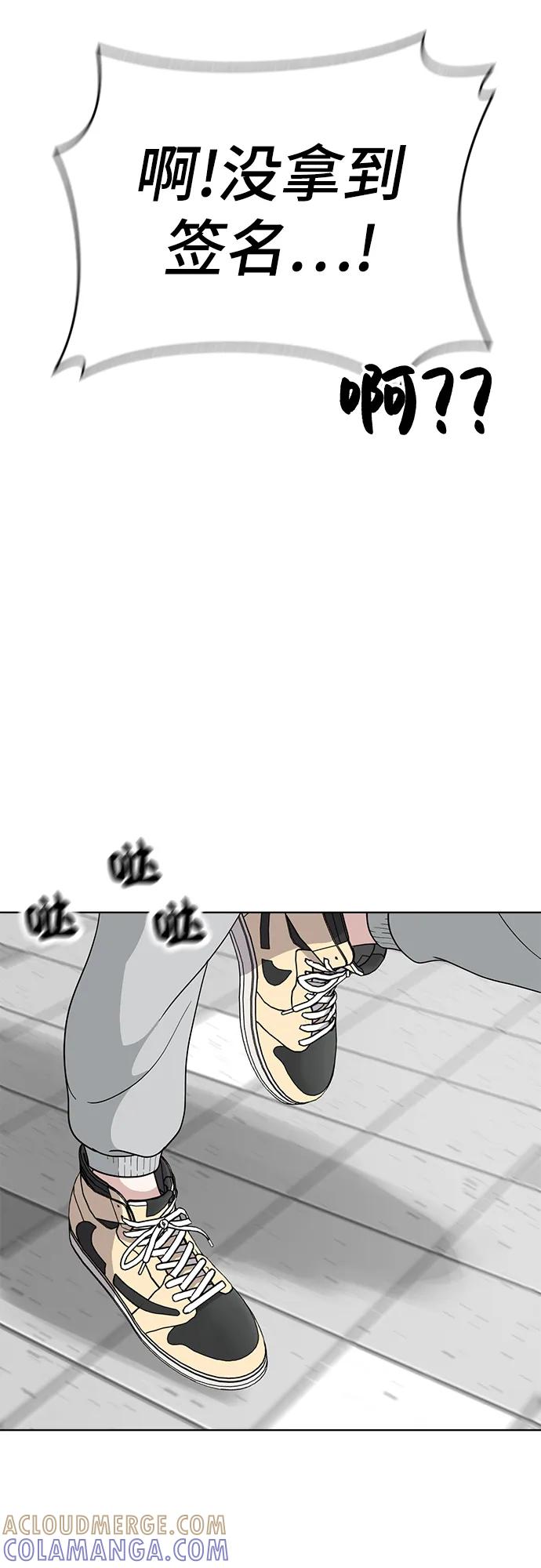 《保护刁蛮大小姐》最终话 第33页