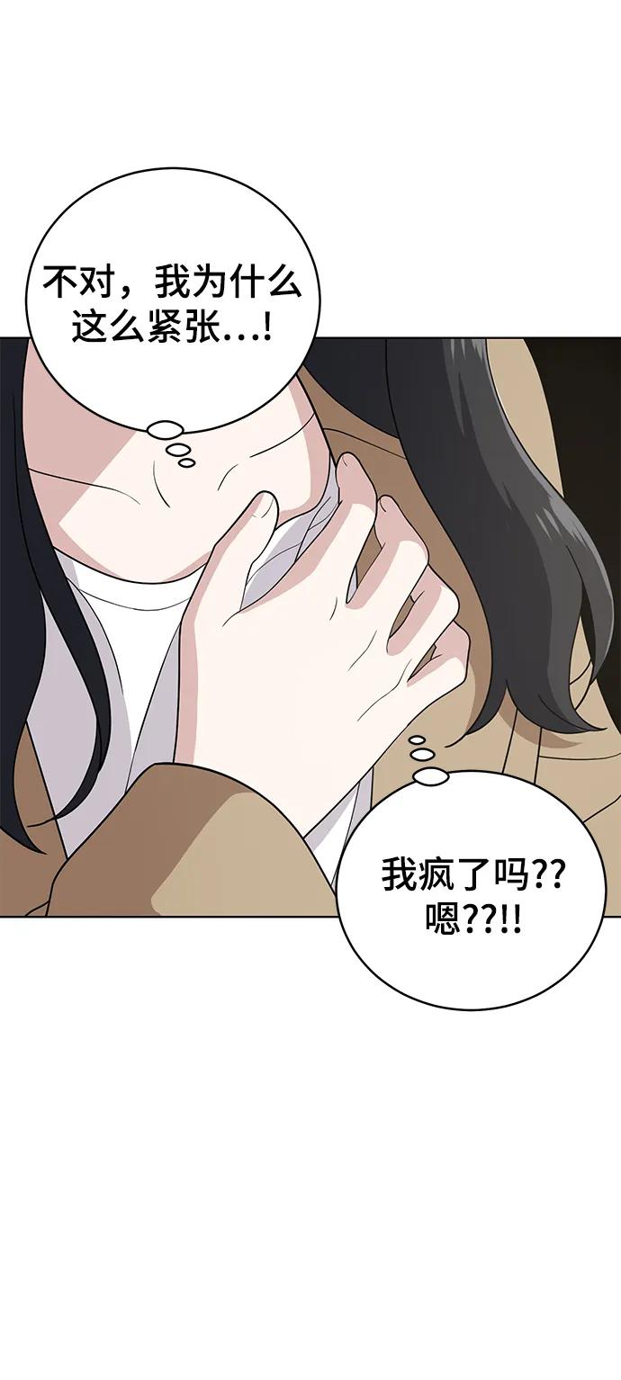 《保护刁蛮大小姐》最终话 第28页