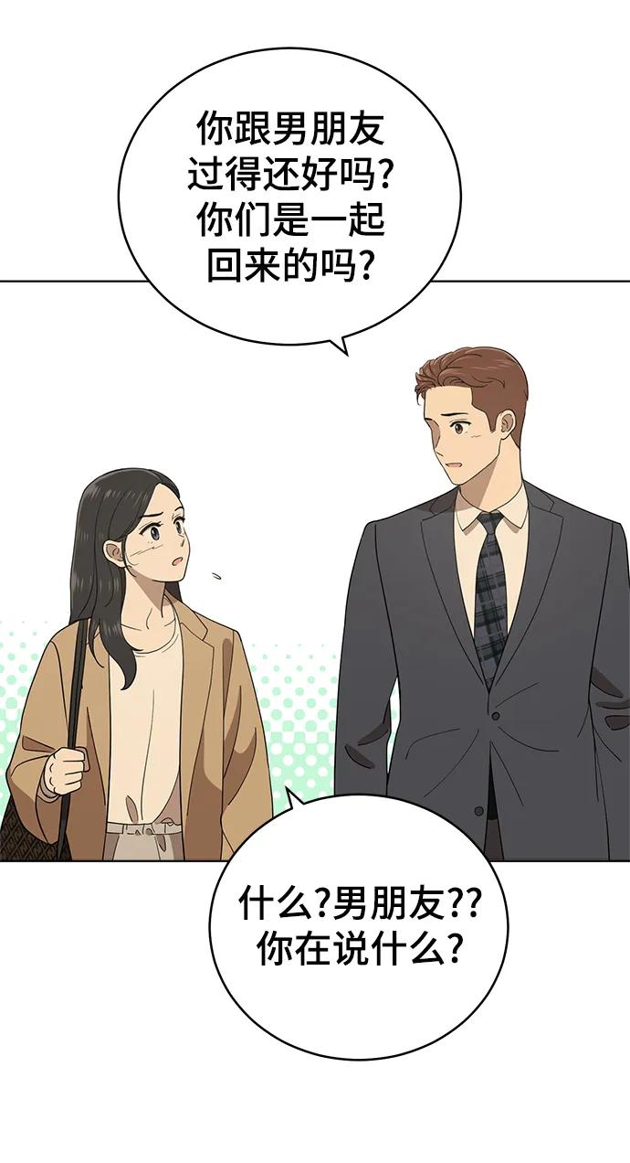 《保护刁蛮大小姐》最终话 第102页