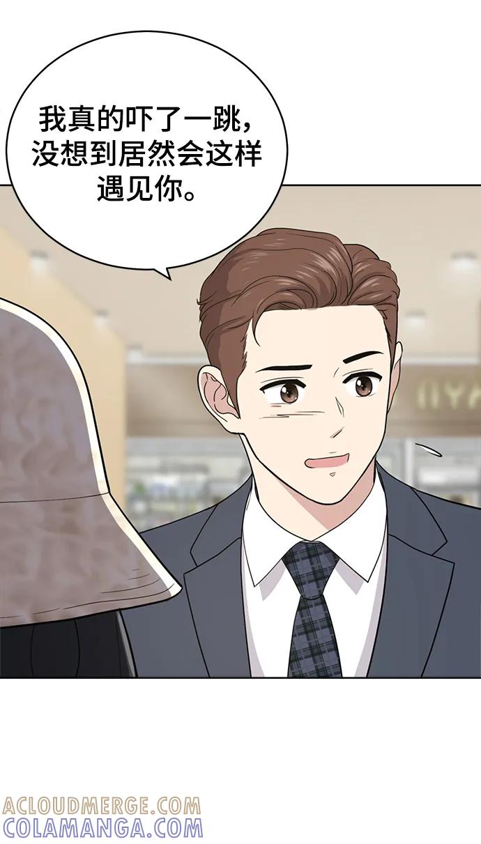 《保护刁蛮大小姐》最终话 第49页
