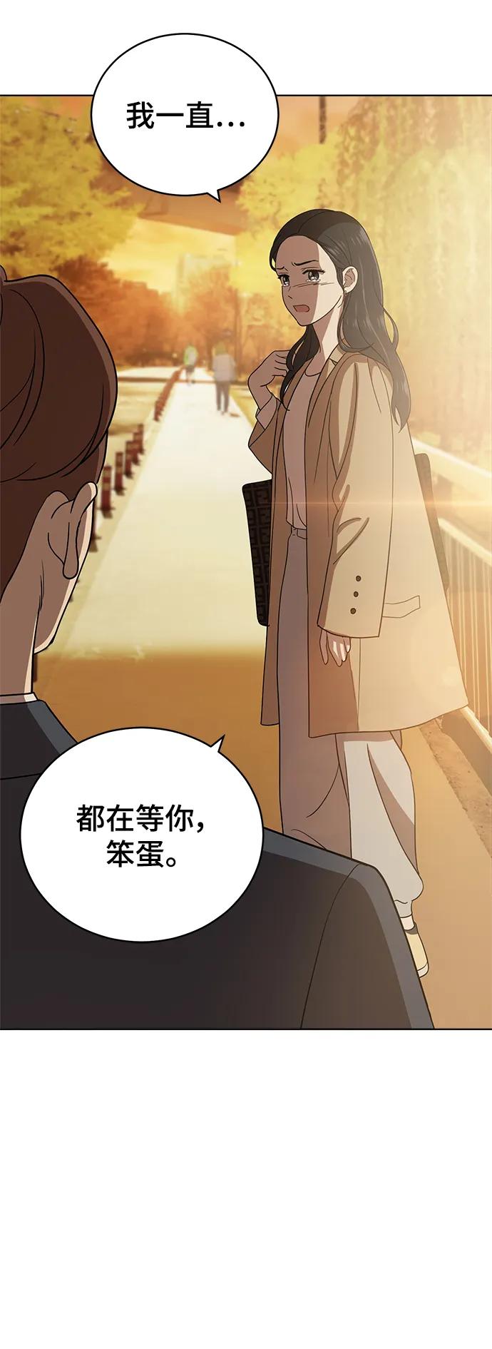 《保护刁蛮大小姐》最终话 第122页