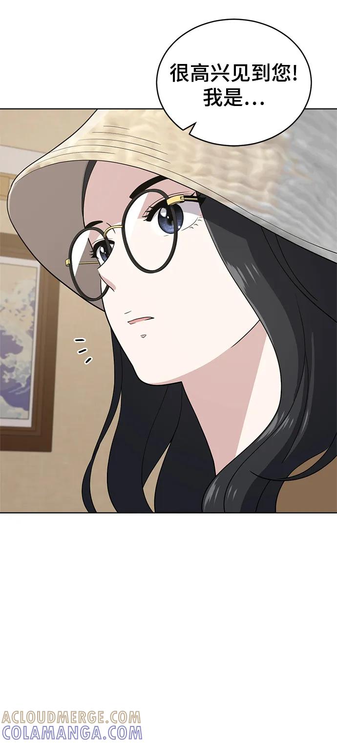 《保护刁蛮大小姐》最终话 第5页