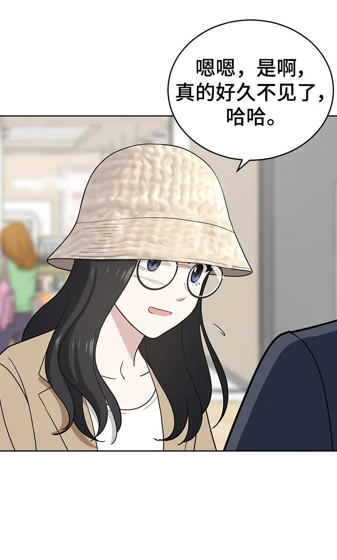 《保护刁蛮大小姐》最终话 第48页