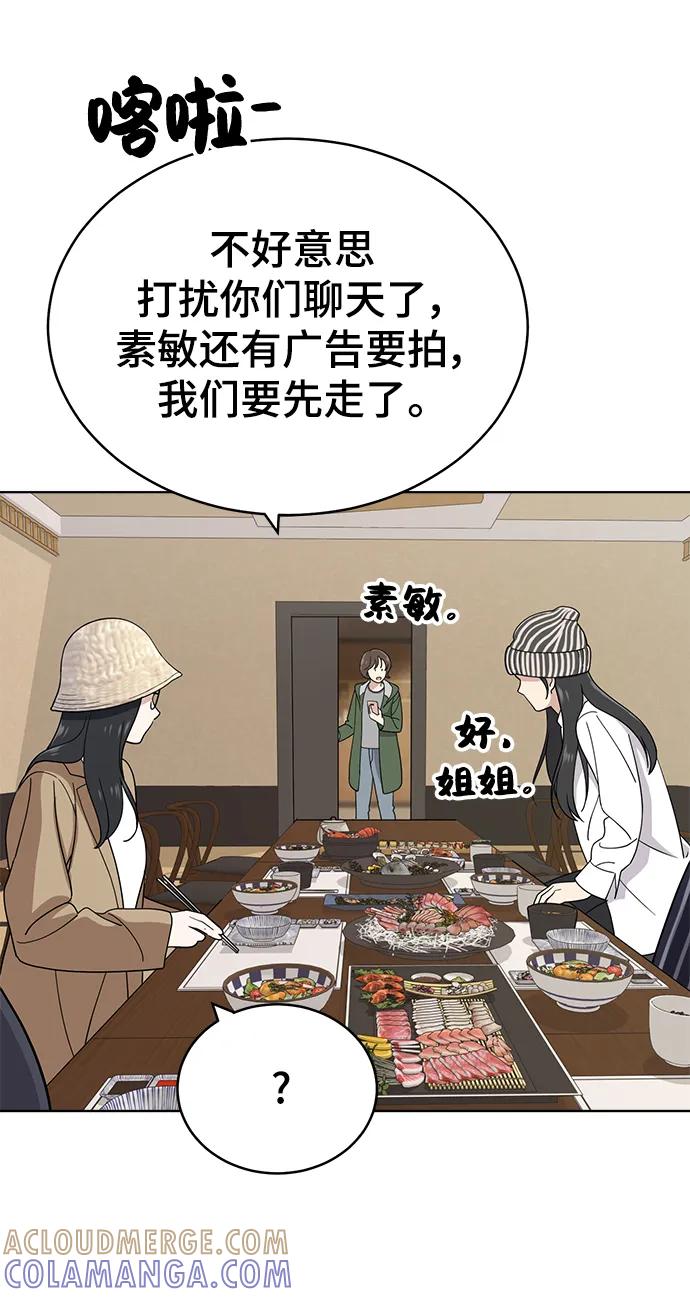 《保护刁蛮大小姐》最终话 第29页