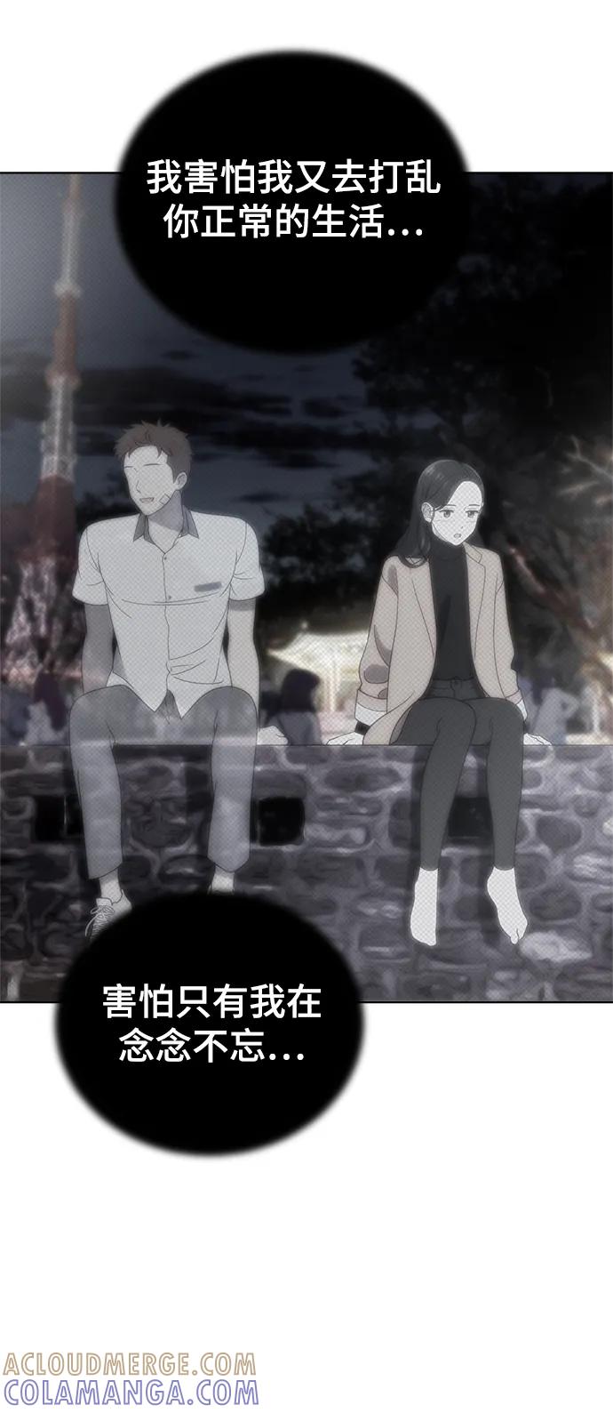 《保护刁蛮大小姐》最终话 第97页