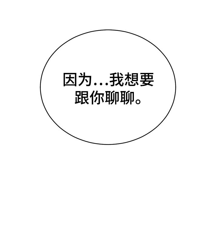 《保护刁蛮大小姐》最终话 第56页