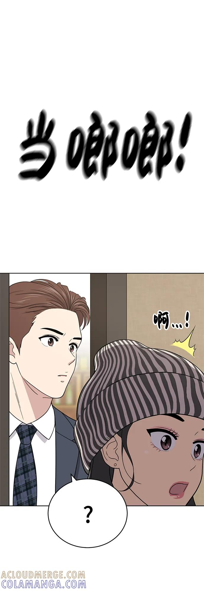 《保护刁蛮大小姐》最终话 第9页